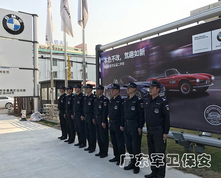 汽車4S店安保